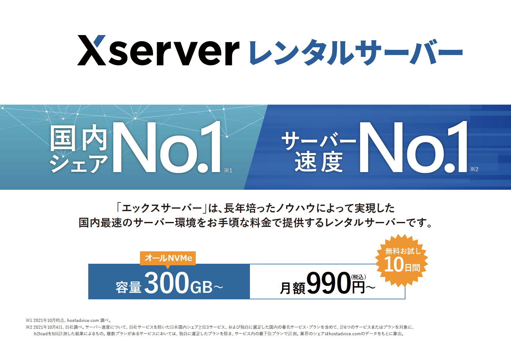 プロモーション